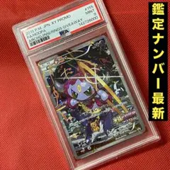 ポケモンカード 光輪の超魔神フーパ プロモ PSA10 映画入場者特典