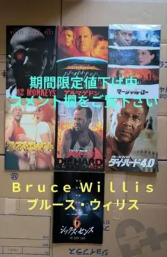 映画パンフレット 4冊セット ブルース・ウィリス - メルカリ