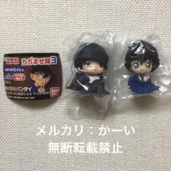 名探偵コナン ちぢませ隊3 『ライ』『世良真純』セット