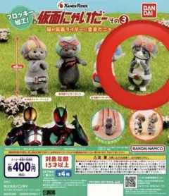 仮面ライダークウガ 仮面にゃいだーその3