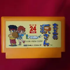 ファミコン☆大工の源さん☆動作確認済み 大工の源さん』ファミコンソフト｜人気のレトロゲーム販売中
