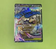 カイリュー　ma ポケカ