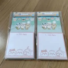 ちいかわ一番くじ ステーショナリー