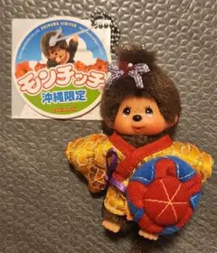 モンチッチ　テディベア　コスチューム　中古品 モンチッチ テディベア コスチューム 中古品 レトロなモンチッチ