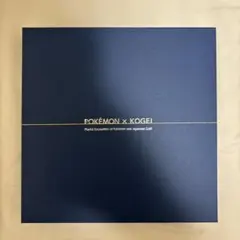 新品　未使用品　ポケモン × KOGEI 皿 4枚セット ポケモン × KOGEI 4枚セット ポケモン工芸品 - メルカリ