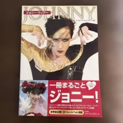 ジョニー・ウィアー : 総特集