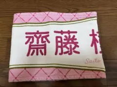 イコラブ ＝LOVE 齋藤樹愛羅 タオル 6周年