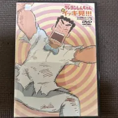 クレヨンしんちゃん DVD 26巻 イッキ見!! 2つセット - メルカリ