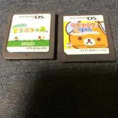 DSソフト 2点セット