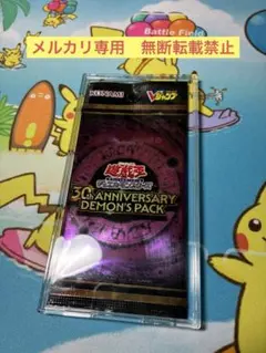 遊戯王OCG デーモンの召喚 オーバーフレーム未開封 運命の盤上 セット