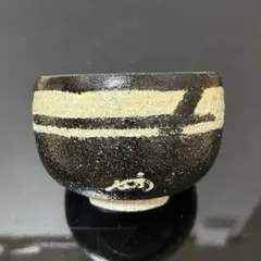 2025年最新】中村道年 茶碗の人気アイテム - メルカリ