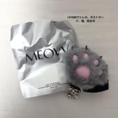 MEOVV JELLY PAW Ver. キーリング　スイン