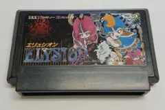 2026年最新】ファミコン エリュシオンの人気アイテム - メルカリ