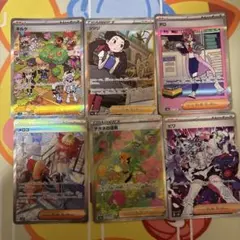 ポケモンカード トレーナーズサポートSAR6枚セット