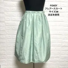 2025年最新】Foxey レディース ひざ丈スカートの人気アイテム - メルカリ