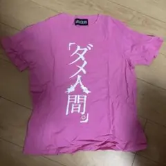 ちん毛ボーボー Tシャツ Lサイズ ピンク - メルカリ