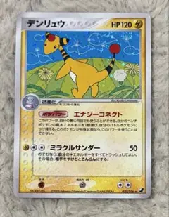 デンリュウ ☆ 拡張パック 金の空、銀の海 037/106 - メルカリ