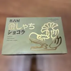 名古屋　金しゃち　ショコラのサムネイル