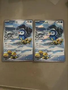 ポッチャマ　AR 2枚