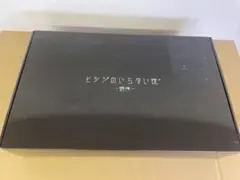 ヒツジのいらない枕 -調律-