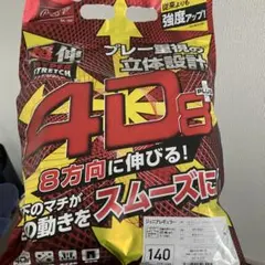 野球　パンツ 140 ローリングス