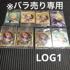 ワンピース　ウエハースシール　バラ売り