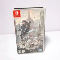 【起動確認済中古品】Switch 終のステラ 通常版