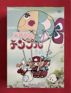 風船少女 テンプルちゃん DVD-BOX 昭和レトロ〈7枚組〉 Amazon.co.jp: 風船少女 テンプルちゃん DVD-BOX : 滝沢久美子