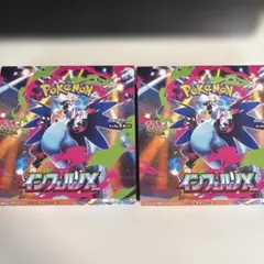 ポケモンカード インフェルノX 2BOX シュリンクなし ペリペリあり