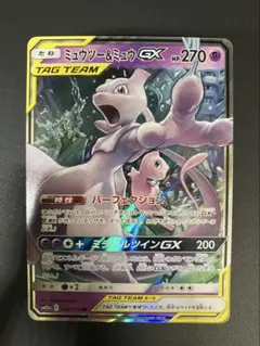 ミュウツー&ミュウGX RR