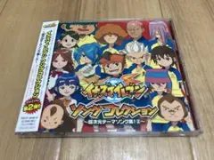 イナズマイレブン ソングコレクション 超次元テーマソング集! ② DVD付き