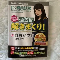 2025年最新】過去問解きまくり！の人気アイテム - メルカリ