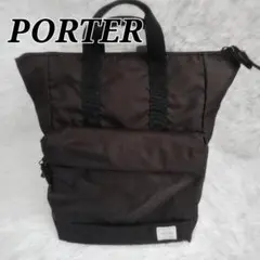 PORTER GIRL　ポーター ムース　デイパック A4 2way リュック
