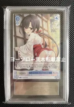 2026年最新】ヴァイスシュバルツロゼの人気アイテム - メルカリ