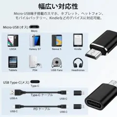 【新品＊】USB Type-C to Micro USB 変換アダプター