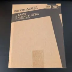 ベイコードあり】バックスアントラーズB2−60D メタルコート:オレンジ