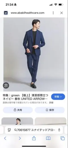 TOSH 様専用/BEAUTY&YOUTH UNITED ARROWS セット