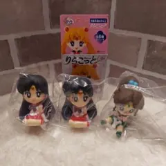 りらこっと 美少女戦士セーラームーン 3体セット
