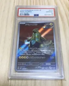 PSA10 キバゴ AR ポケモンカード - メルカリ