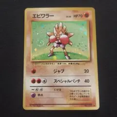美品　エビワラー ★ 第1弾拡張パック　渦巻き有り エビワラー ☆ 第1弾拡張パック - メルカリ