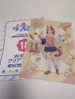 最終値下げ【セット】ウマ娘シンデレラグレイ エンタメくじ ベルノライト