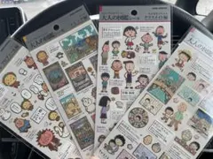 24時間以内発送 大人の図鑑シール ちびまる子ちゃん コジコジ 4種