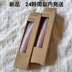 新品 無印 リップエッセンス ピンク 2本のサムネイル