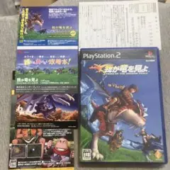 我が竜を見よ PRIDE OF THE DRAGON PEACE 付属品多数　V