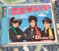 恋愛♥ライダー