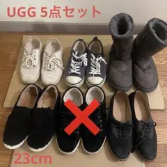 レディース UGG スニーカー ムートンブーツ 23cm まとめ売り