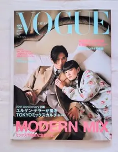 VOGUE JAPAN 2019年12月号