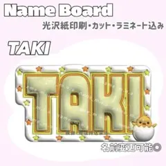 TAKI ネームボード