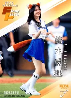 鈴木愛理 歌手・俳優 シークレット版始球式カード BBM 2025 FUSION