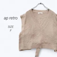 a2922▶アプレトロ　バックベルトニットベスト【F】ベージュ　短丈のサムネイル